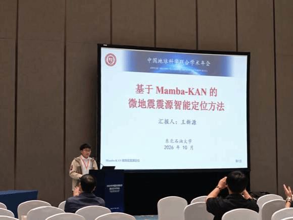 中国地球科学学术年会现场